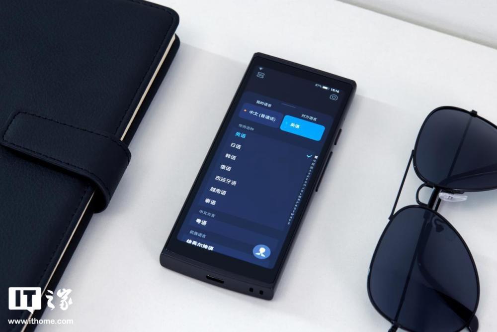 科大訊飛翻譯機(jī)4.0體驗(yàn) 小巧而強(qiáng)大的翻譯利器