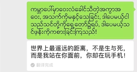 當科技“直譯”浪漫 百種撩妹話術在微信翻譯前的全軍覆沒