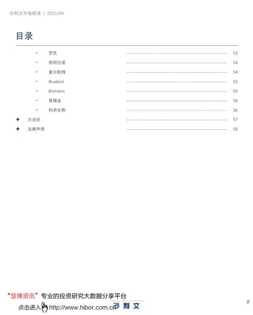 中國(guó)細(xì)胞與基因治療產(chǎn)業(yè)發(fā)展白皮書 細(xì)胞技術(shù)研發(fā)與應(yīng)用的現(xiàn)狀、挑戰(zhàn)與未來展望